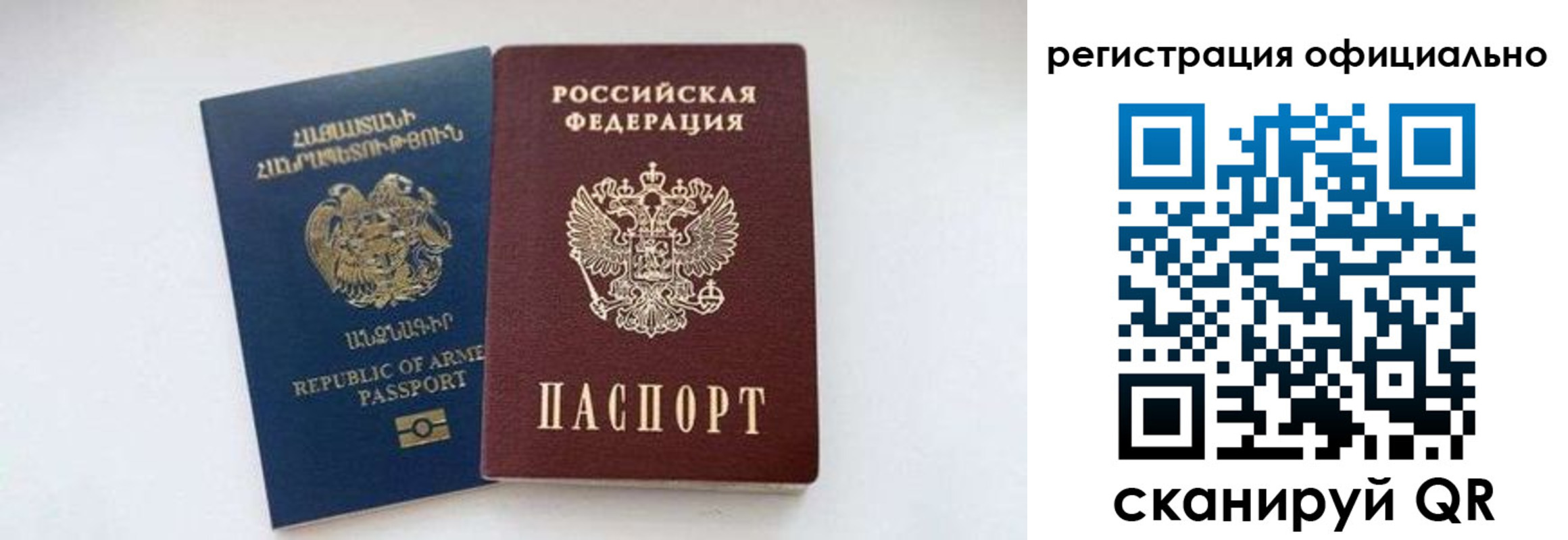 где прописаться в Железногорске