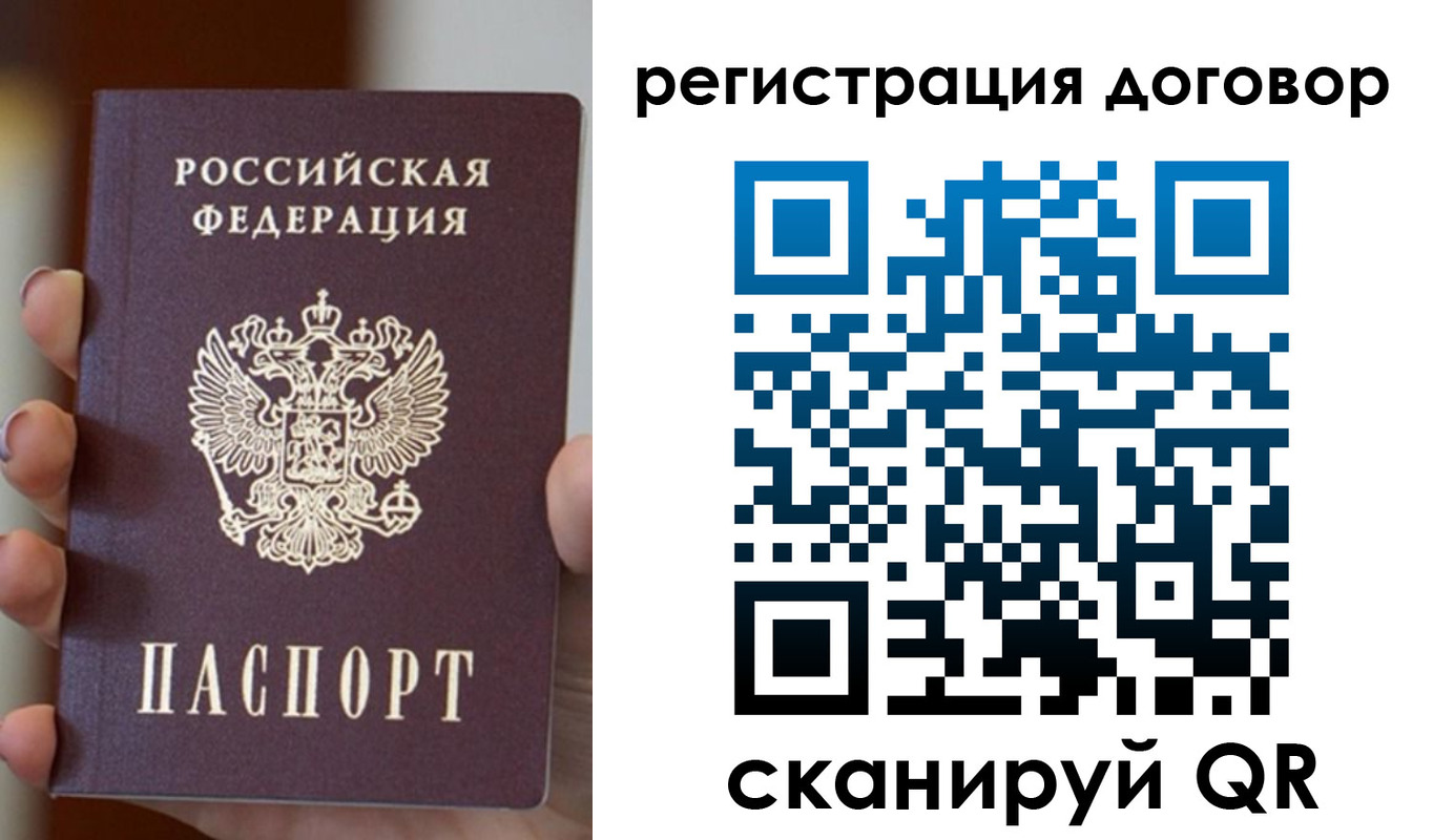 временная регистрация в Железногорске