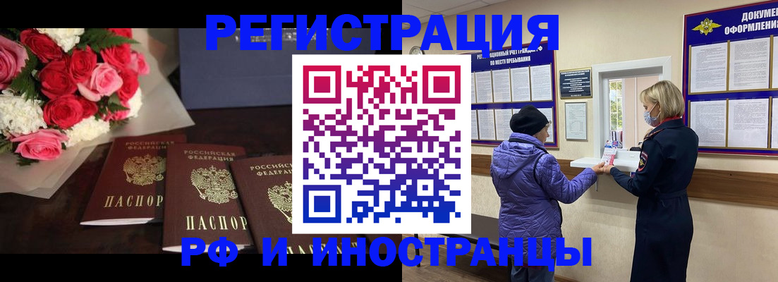 регистрация в Железногорске
