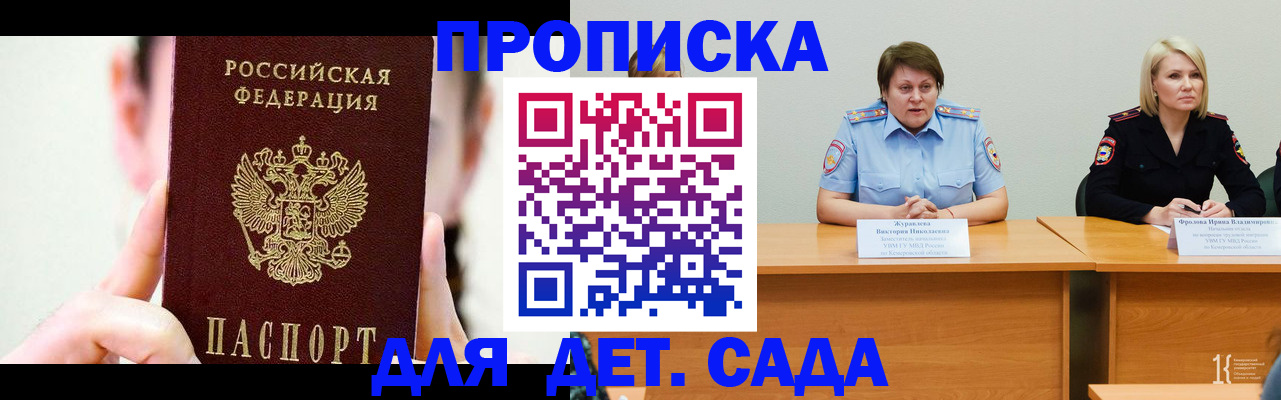 временная регистрация собственник в Железногорске