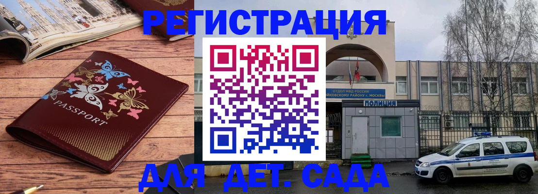 прописка для военкомата в Железногорске