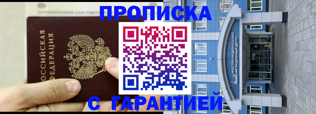 найти адрес прописки в Железногорске